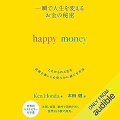 お金を「引き寄せる」最高の法則 ジョン・ディマティーニ／著　ユール洋子／訳 お金を「引き寄せる」最高の法則 | ジョン・ディマティーニ博士